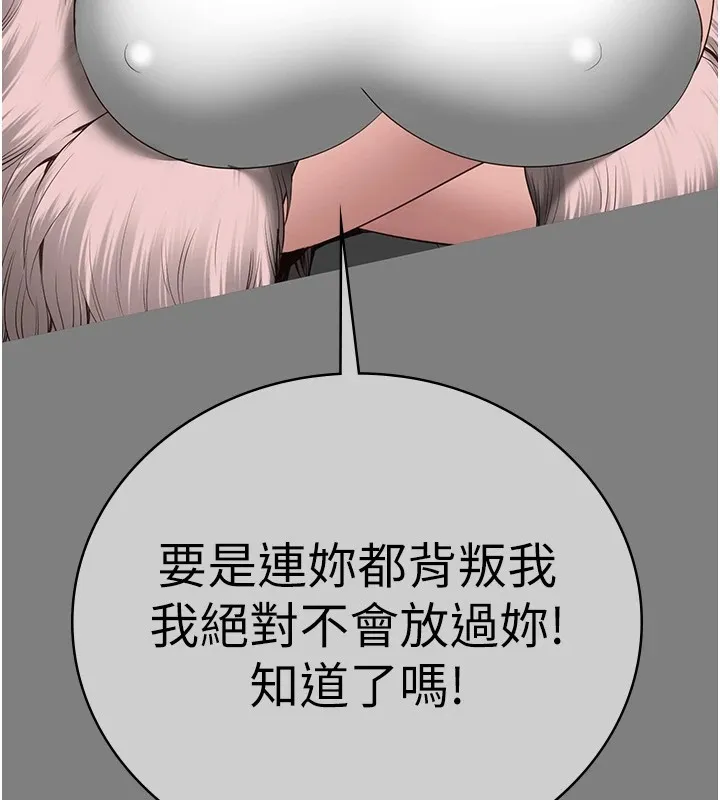 监狱女囚 第32页