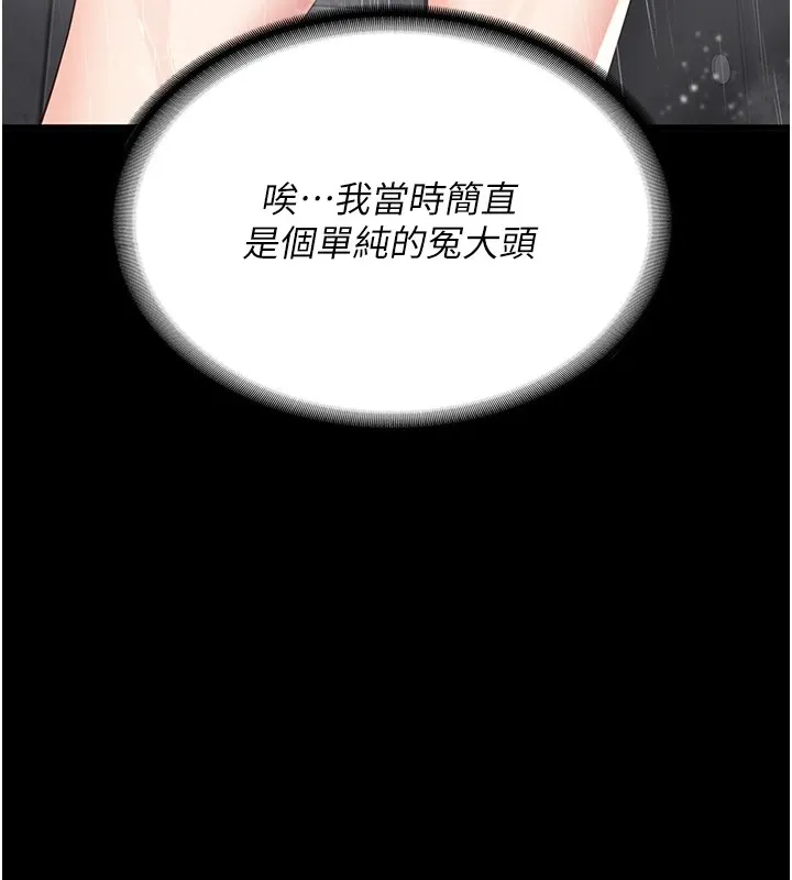 监狱女囚 第39页