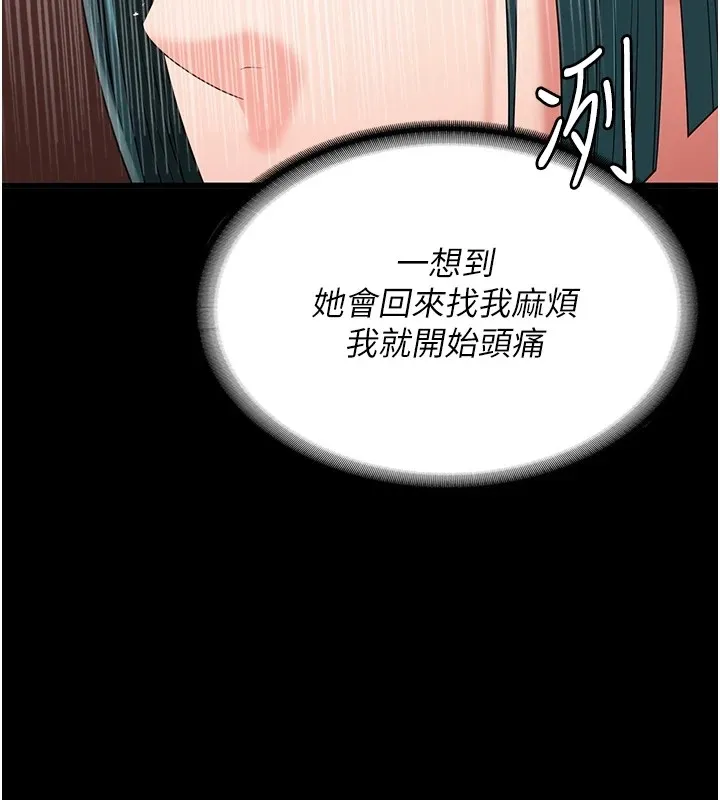 监狱女囚 第46页