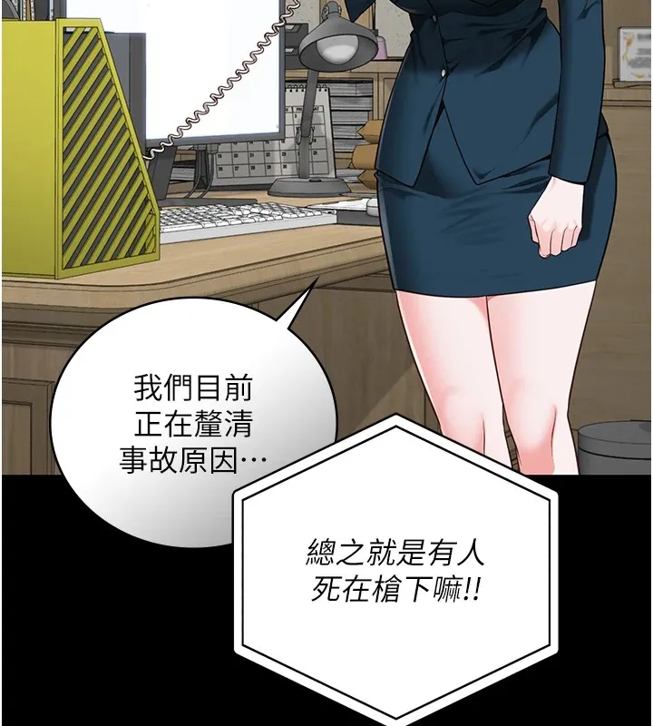 监狱女囚 第61页