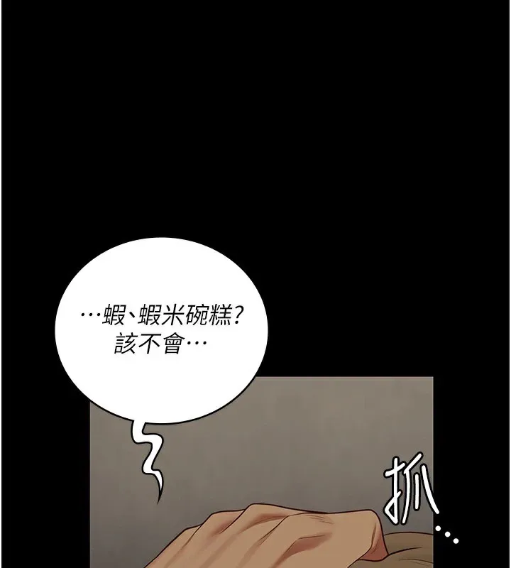 监狱女囚 第115页