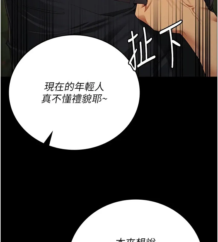 监狱女囚 第156页