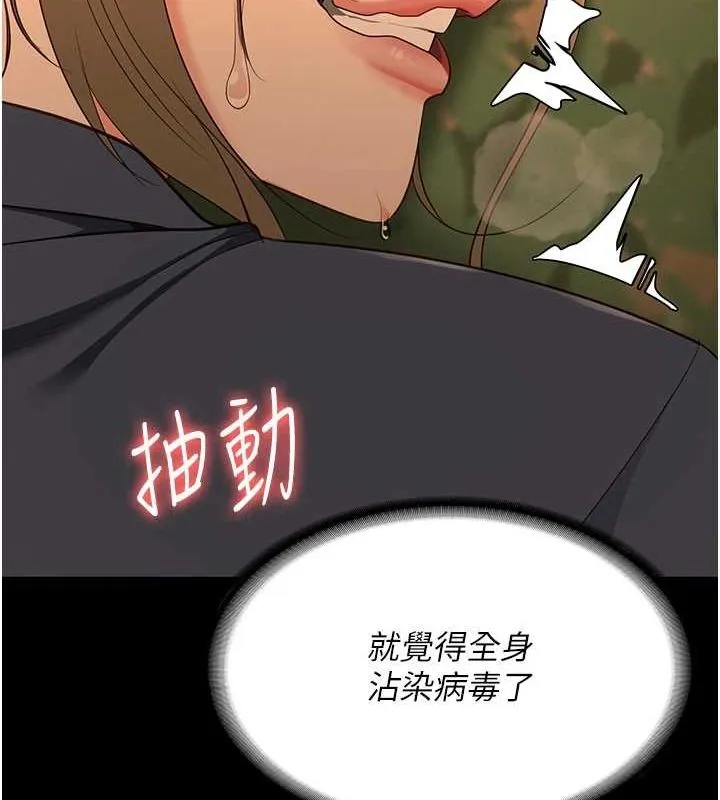 监狱女囚 第56页