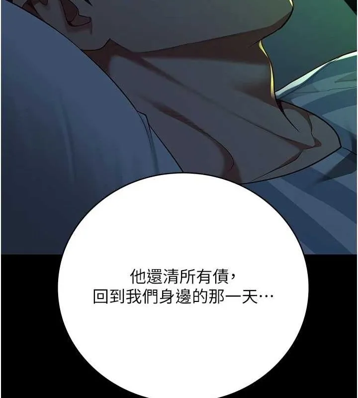 监狱女囚 第159页