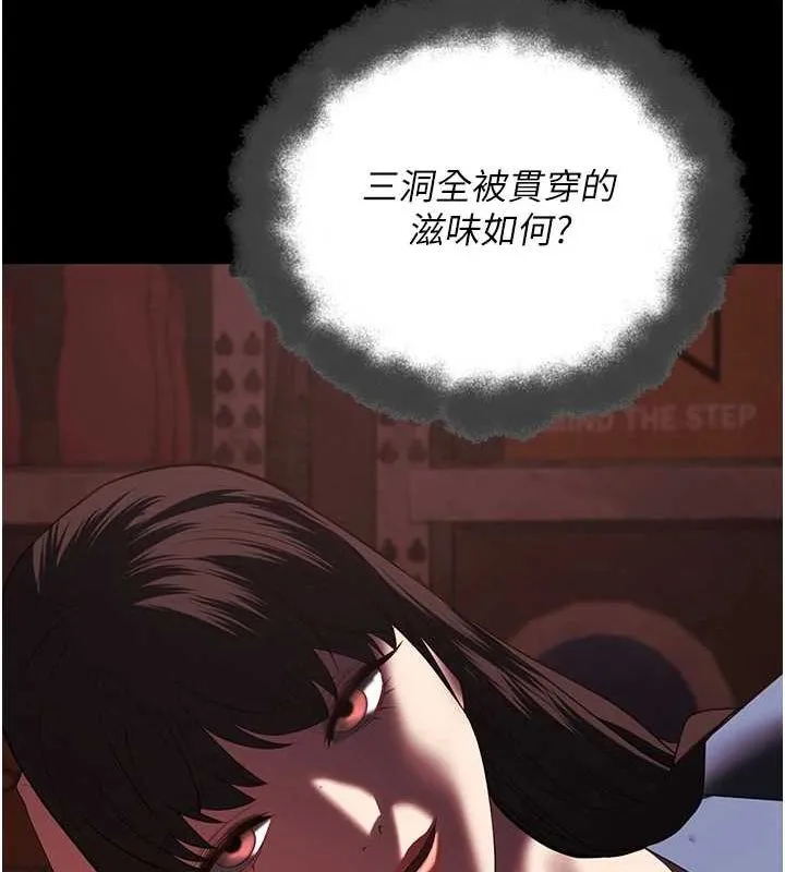 监狱女囚 第119页