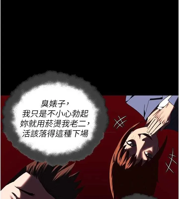 监狱女囚 第123页