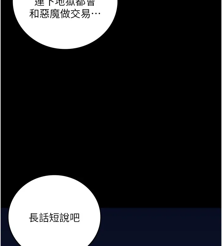 监狱女囚 第27页