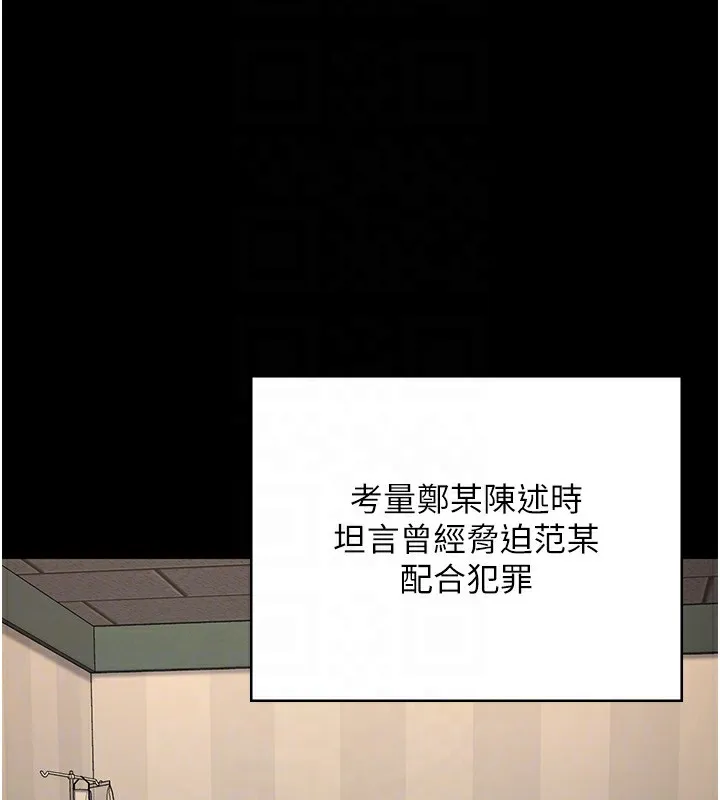 监狱女囚 第113页