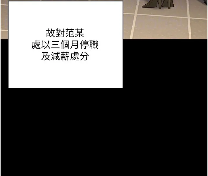 监狱女囚 第115页