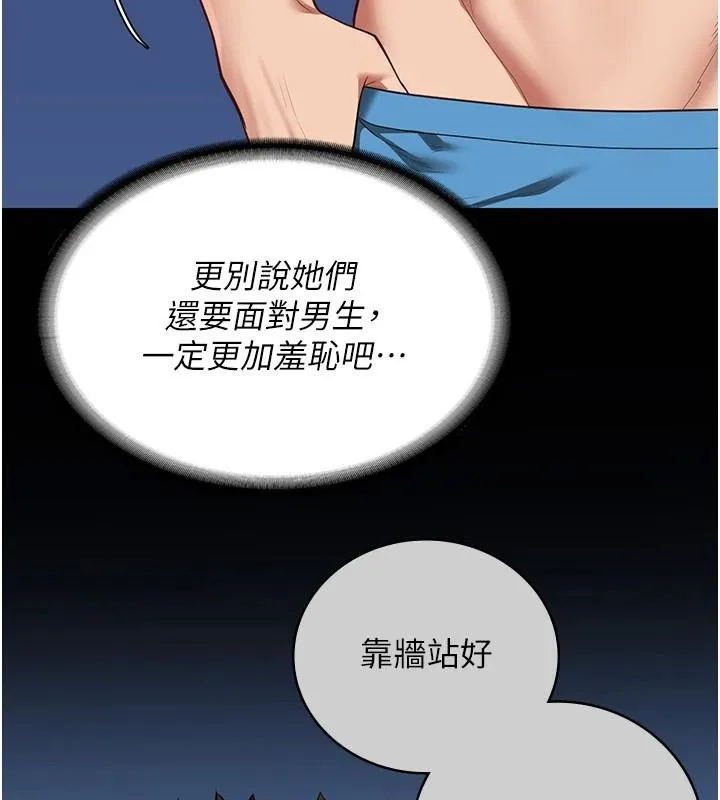 监狱女囚 第58页