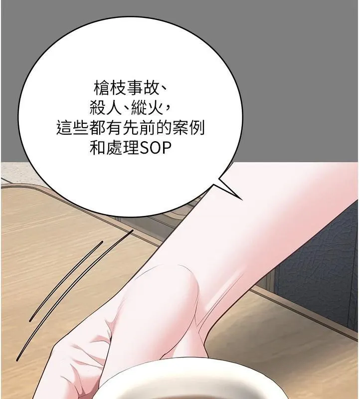 监狱女囚 第149页