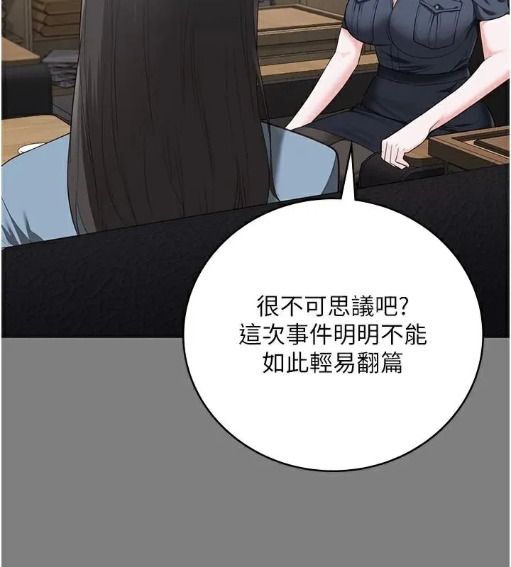 监狱女囚 第161页