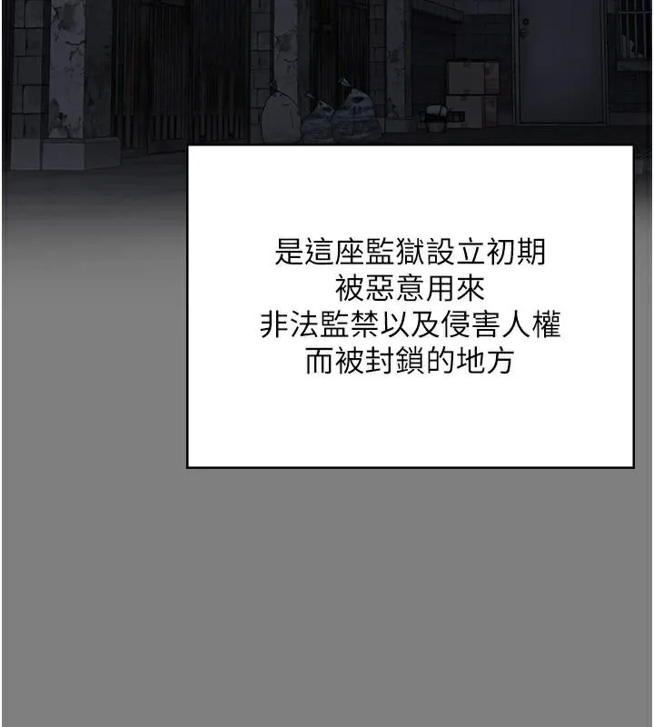 监狱女囚 第176页