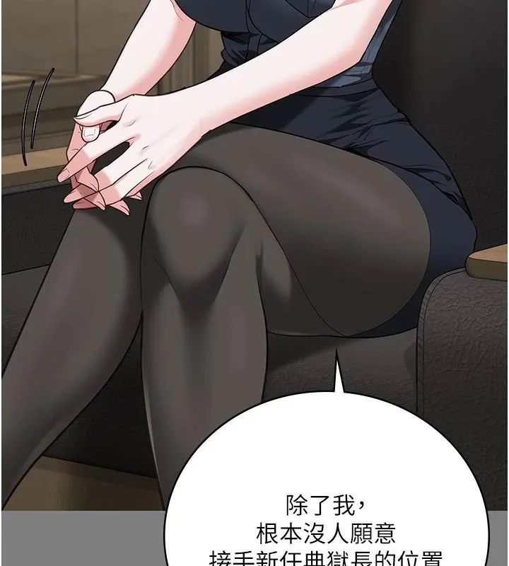 监狱女囚 第179页