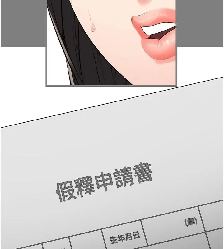 监狱女囚 第200页