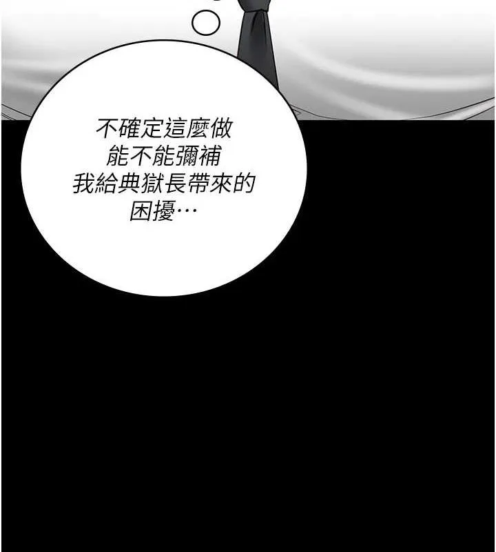 第98话-只是条发情母狗 第7页