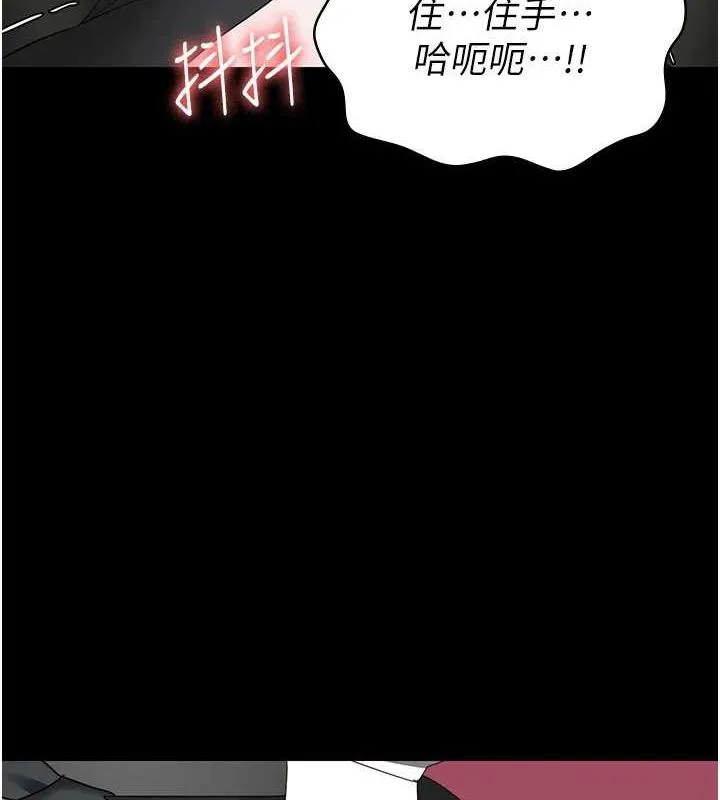 第98话-只是条发情母狗 第64页