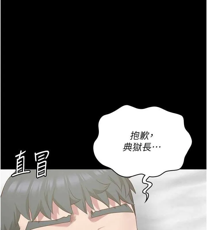 第98话-只是条发情母狗 第124页