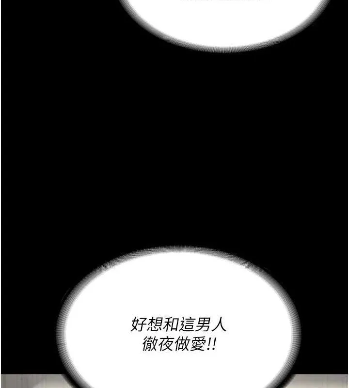 第98话-只是条发情母狗 第154页