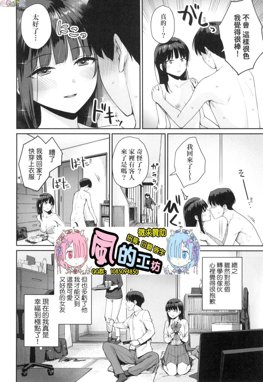 傢裡兄弟唯獨隻有我沒能SEX - 全1話 - 207