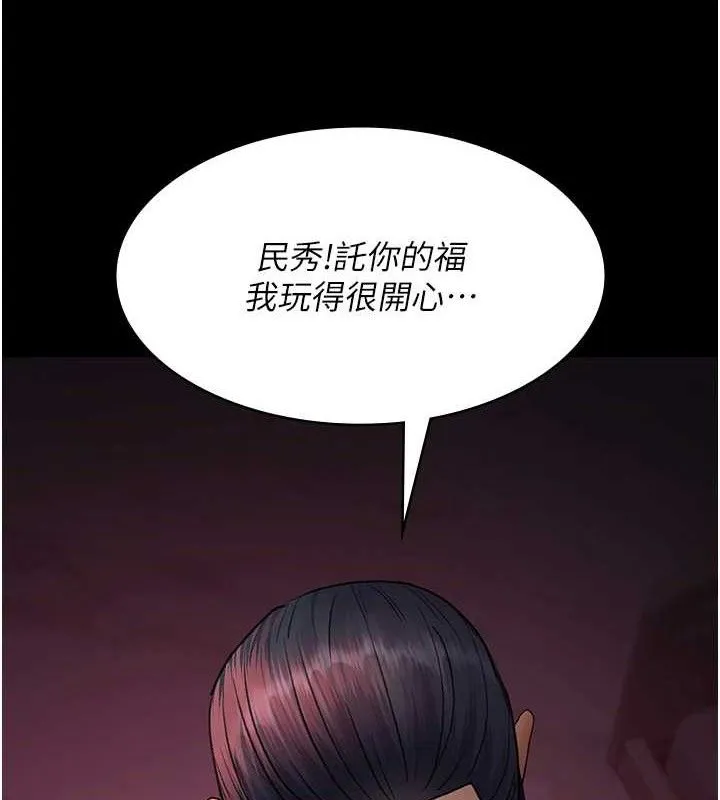 夜间诊疗室 第3页