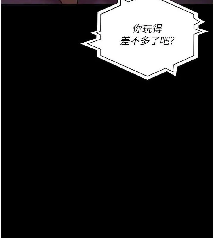 夜间诊疗室 第5页