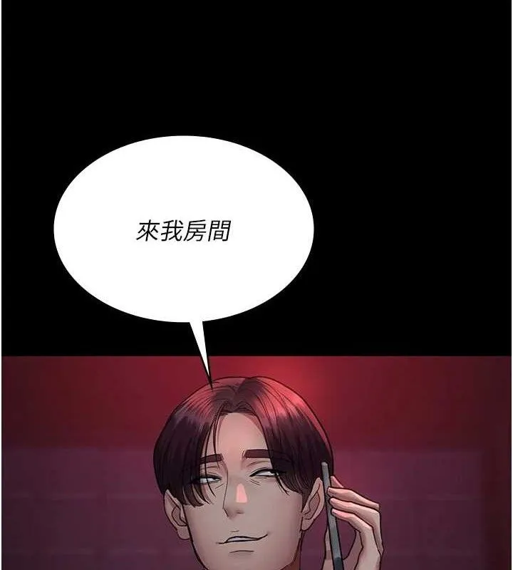 夜间诊疗室 第6页