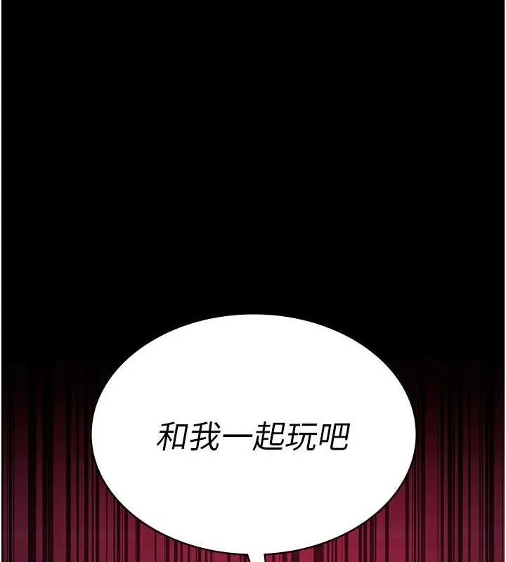夜间诊疗室 第8页