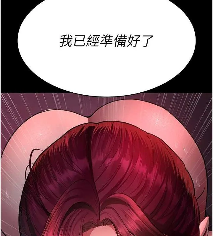 夜间诊疗室 第13页