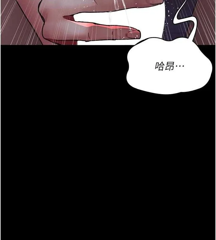 夜间诊疗室 第15页