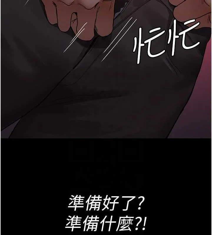 夜间诊疗室 第20页