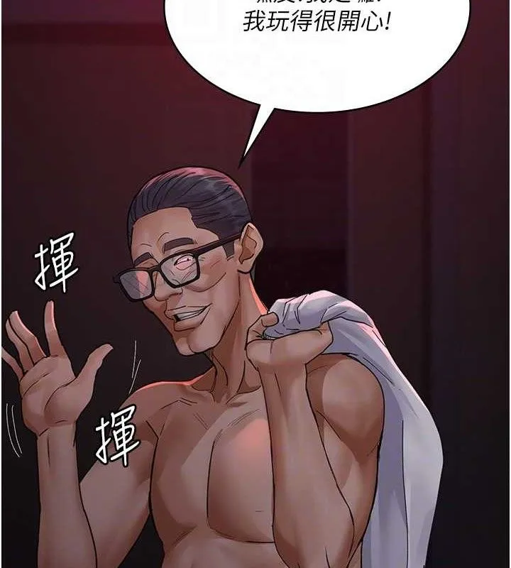 夜间诊疗室 第22页