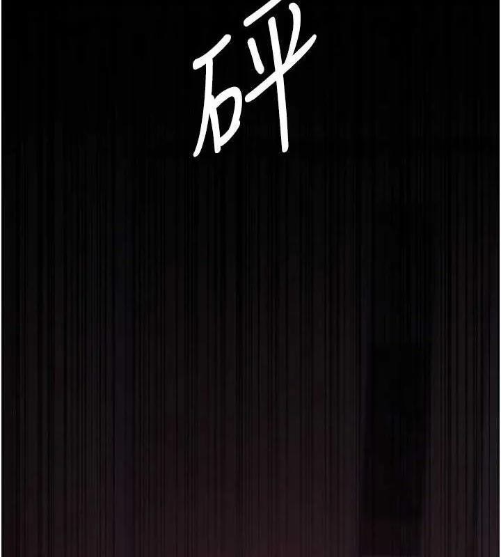夜间诊疗室 第24页