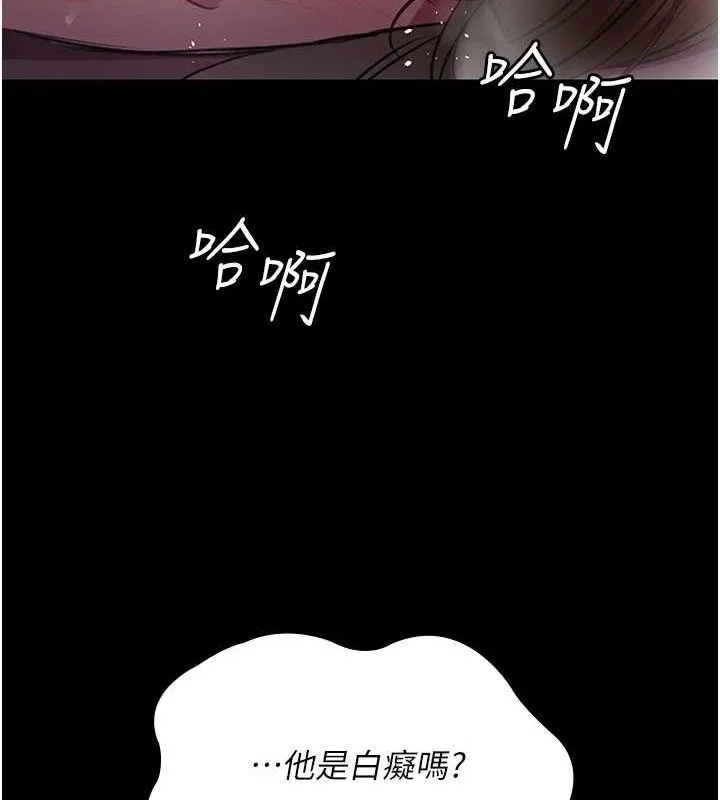 夜间诊疗室 第29页