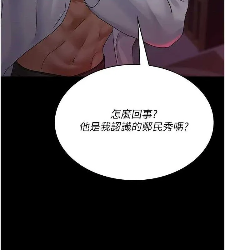 夜间诊疗室 第33页