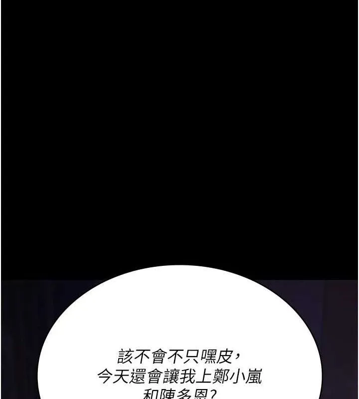 夜间诊疗室 第34页