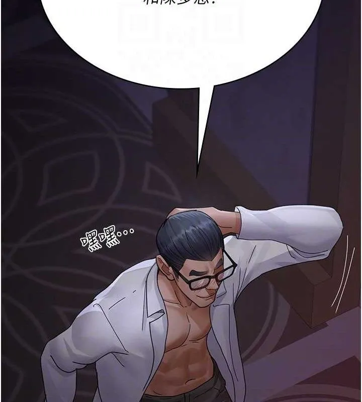 夜间诊疗室 第35页