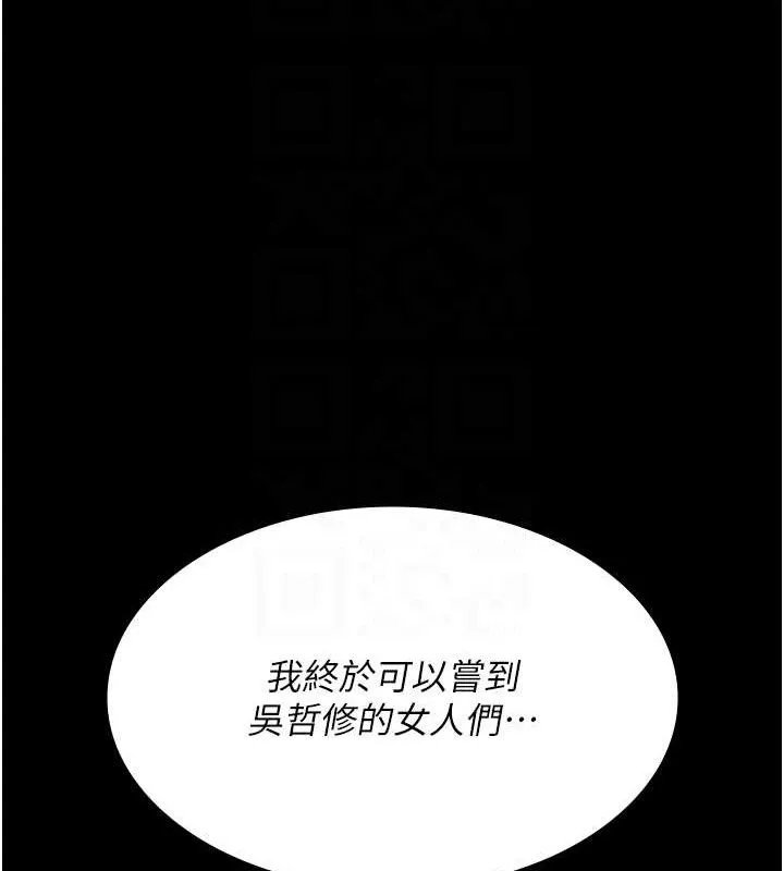 夜间诊疗室 第37页