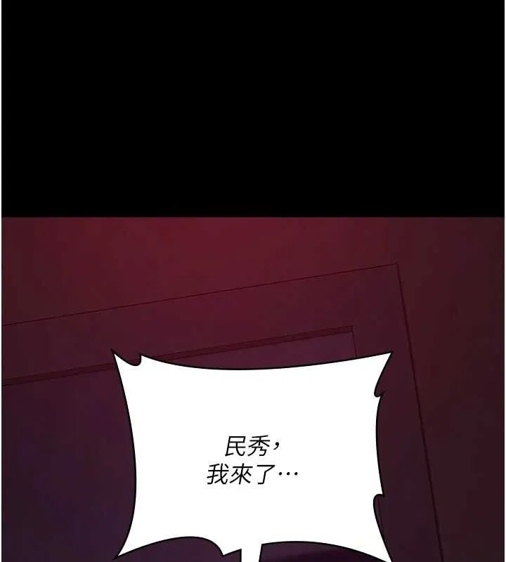 夜间诊疗室 第40页