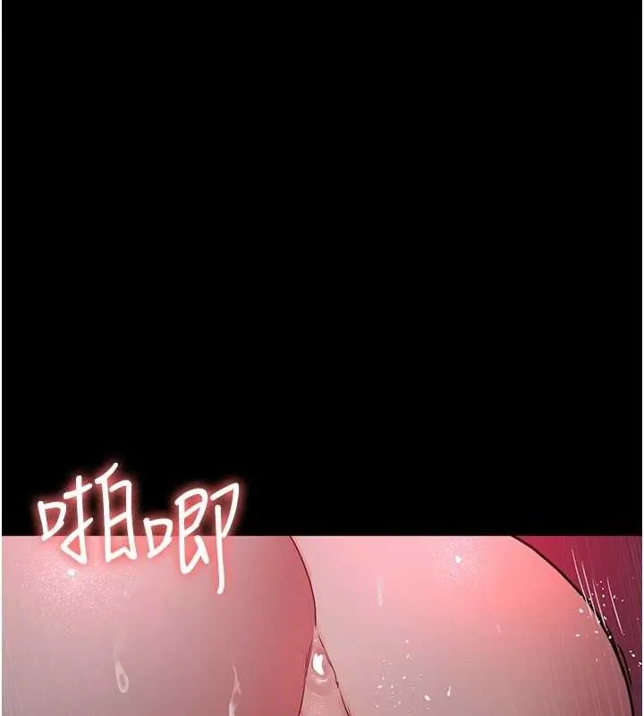夜间诊疗室 第43页