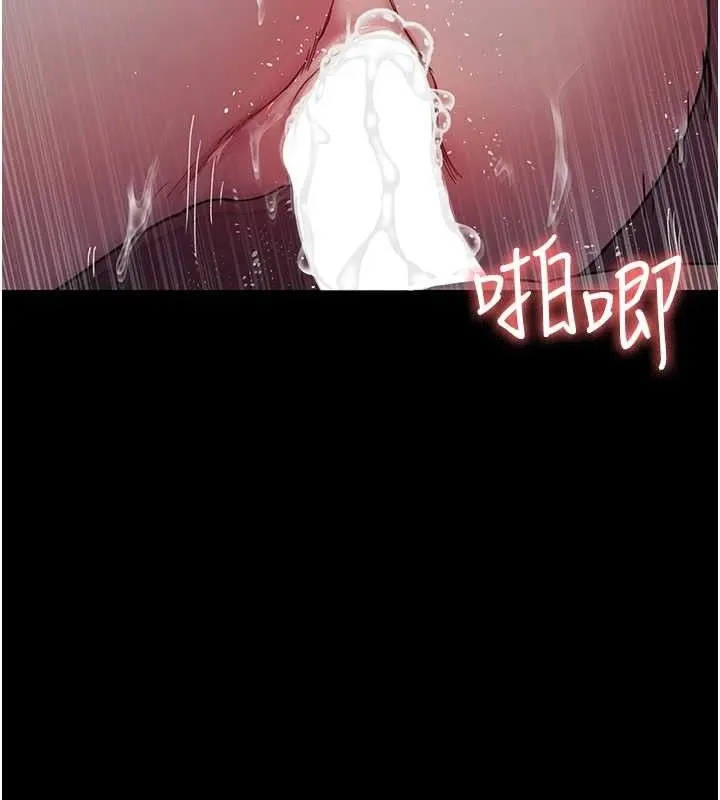 夜间诊疗室 第44页