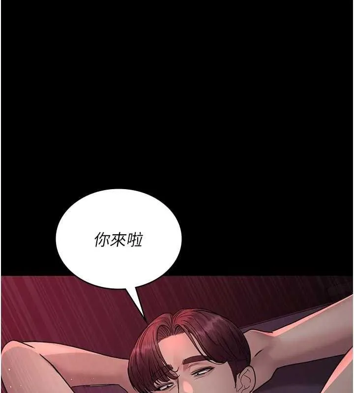 夜间诊疗室 第45页