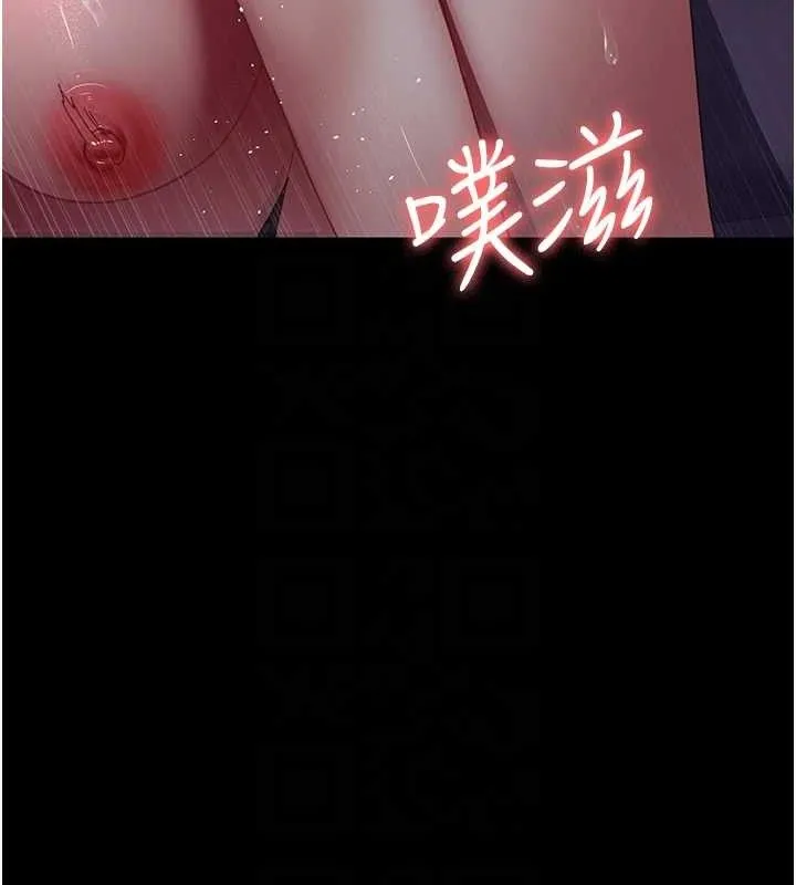 夜间诊疗室 第47页