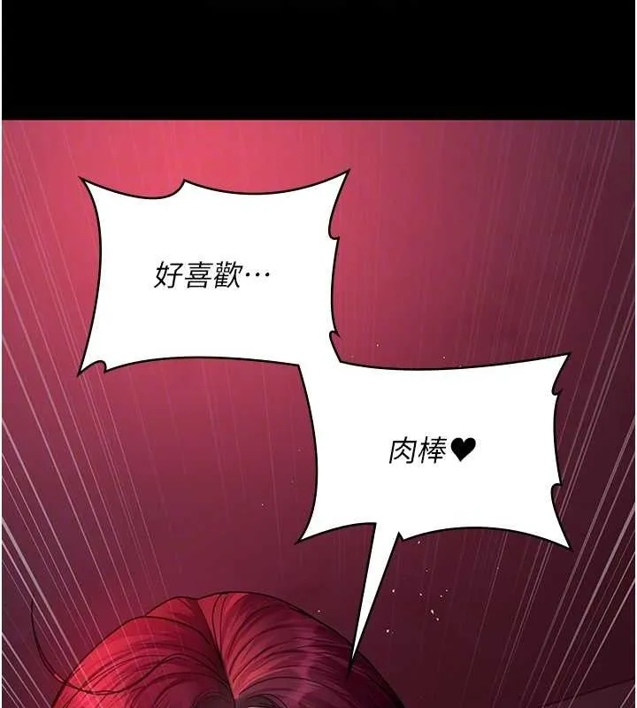 夜间诊疗室 第50页