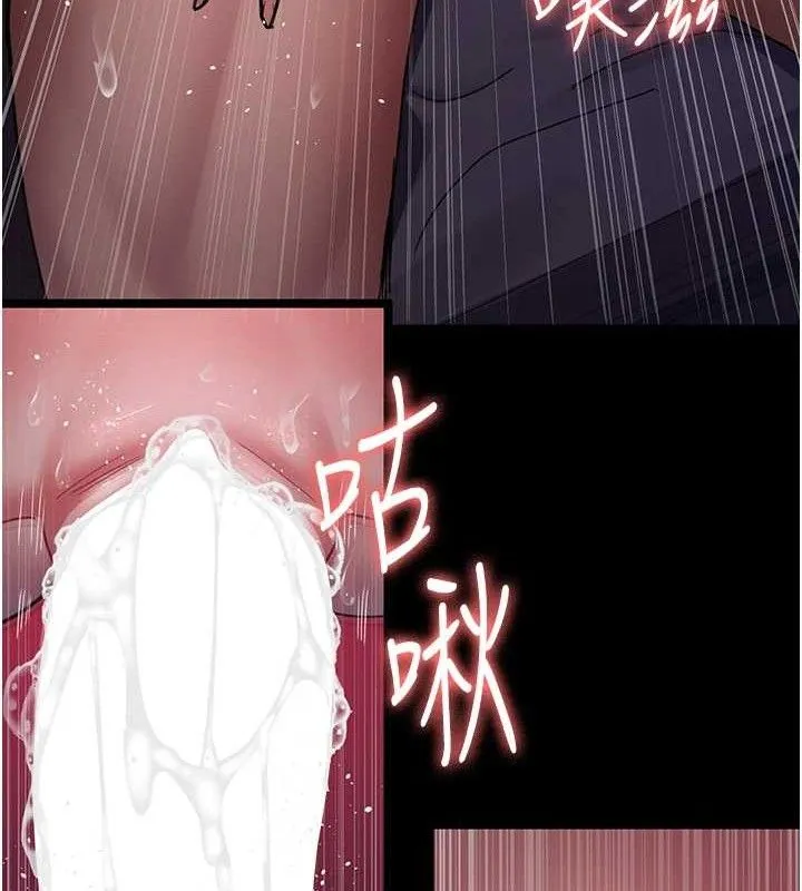 夜间诊疗室 第53页