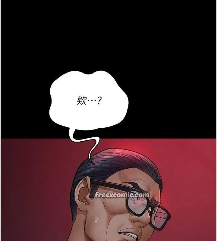 夜间诊疗室 第56页