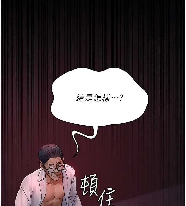 夜间诊疗室 第59页
