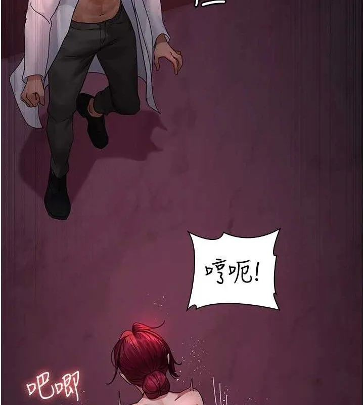 夜间诊疗室 第60页