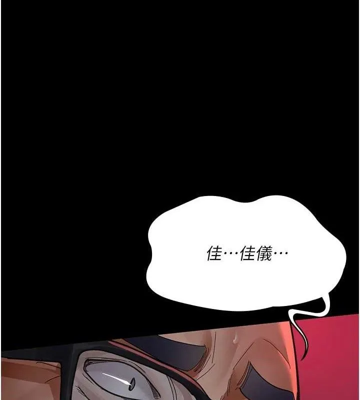 夜间诊疗室 第63页