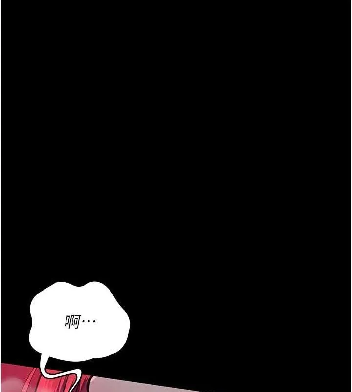 夜间诊疗室 第65页